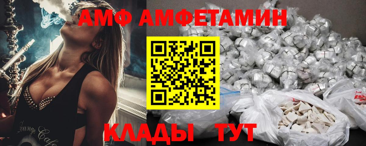 Можайск  АМФ  Вход с VPN  Амфетамин  АМФЕТАМИН 98% 