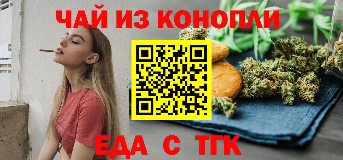 Canna-Cookies марихуана  Вход с VPN  Можайск 