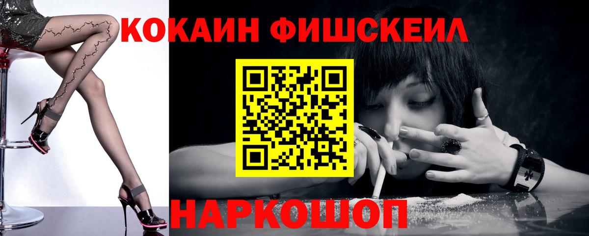 Можайск  Cocaine VHQ  КОКАИН  Вход с VPN 