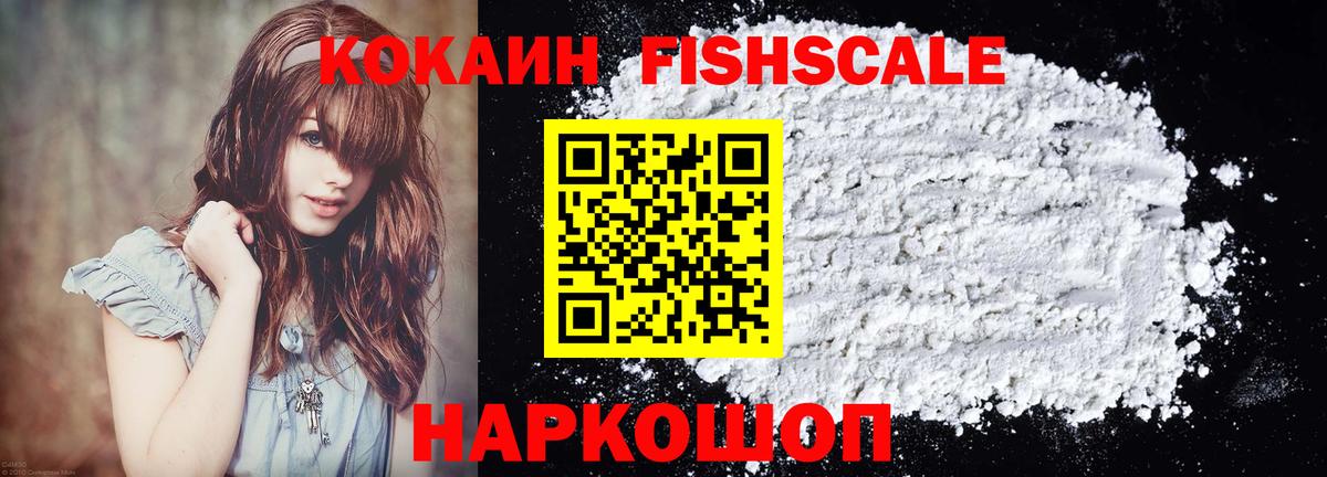 COCAIN Боливия Можайск