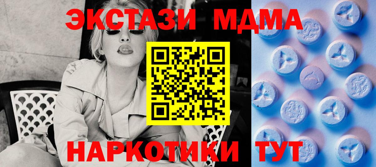ЭКСТАЗИ Philipp Plein  Экстази  Можайск  Ecstasy 280мг  Вход с VPN 