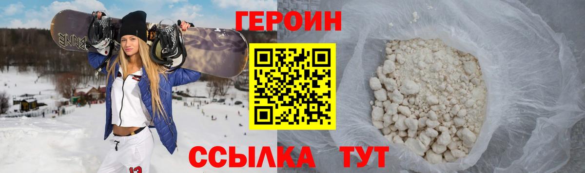Можайск  Героин белый  Вход с VPN 