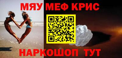 MESCALINE Бузулук