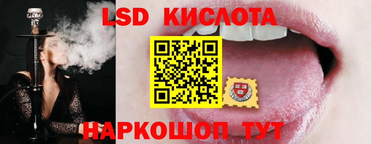 ЛСД экстази кислота  ЛСД экстази  Вход с VPN  Можайск  LSD-25 экстази кислота 