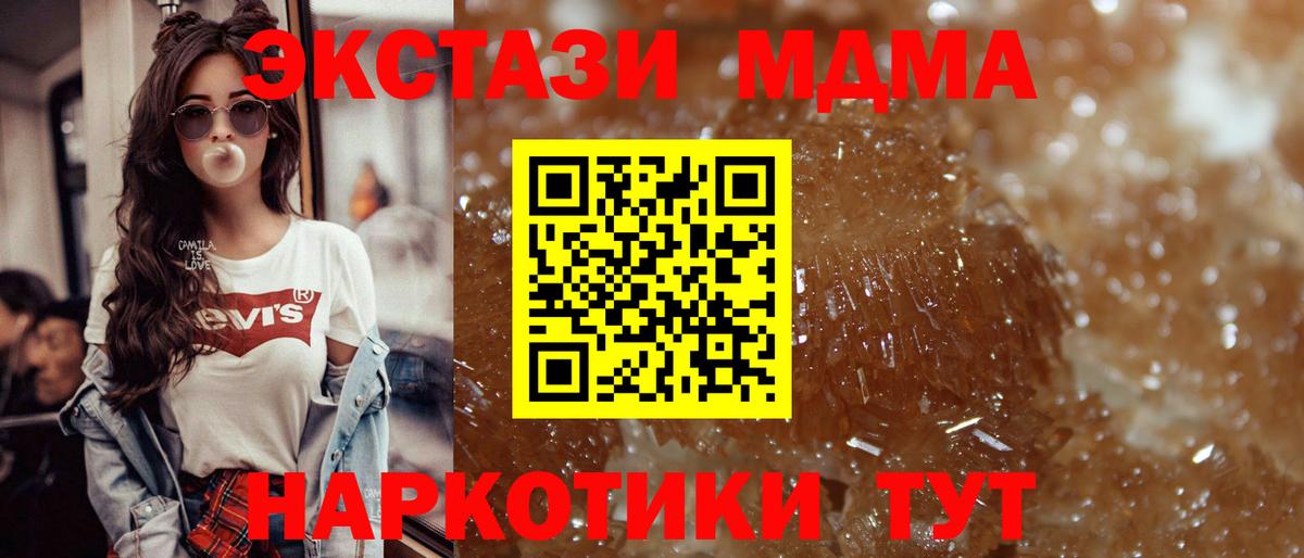 Можайск  MDMA  Вход с VPN  MDMA Molly 