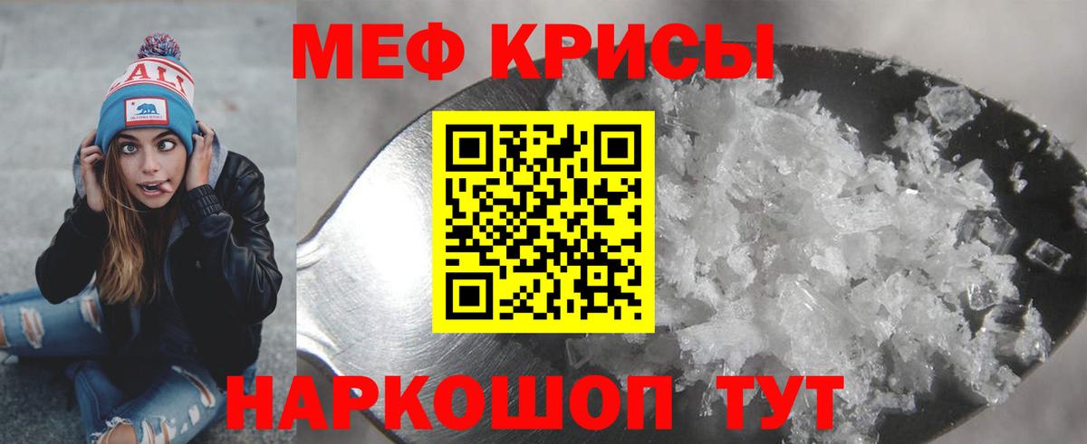 МЕФ мука Можайск