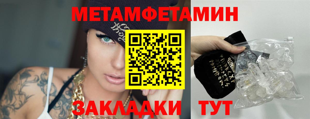Метамфетамин винт Можайск