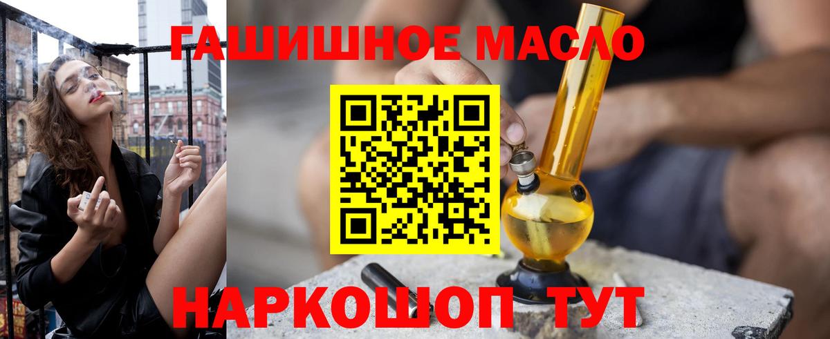 магазин  наркотиков  Вход с VPN  Можайск  Дистиллят ТГК THC oil  ТГК гашишное масло 