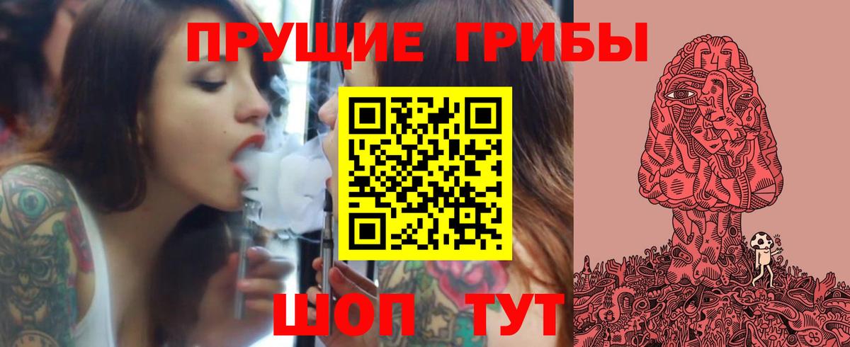 Псилоцибиновые грибы Magic Shrooms Можайск