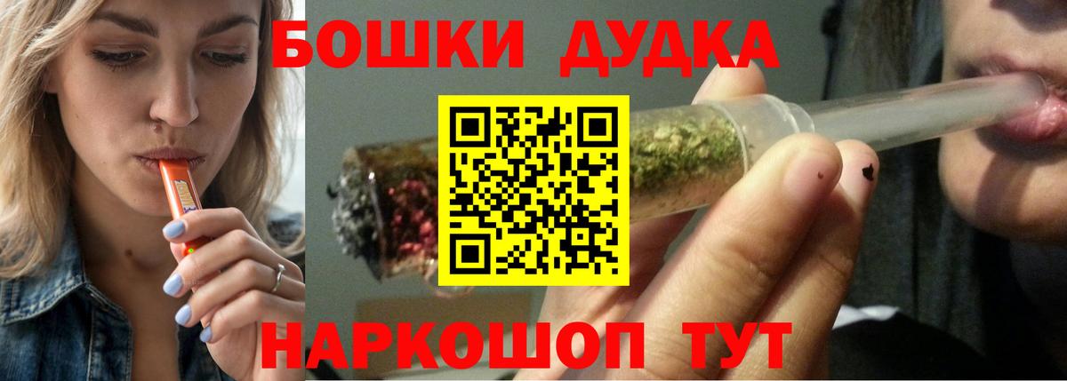 Канабис Bruce Banner Можайск
